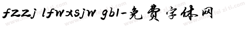 fzzj lfwxsjw gb1字体转换